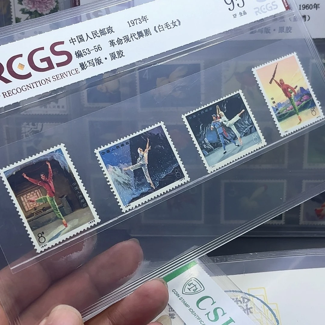 编号53-56白毛女一套