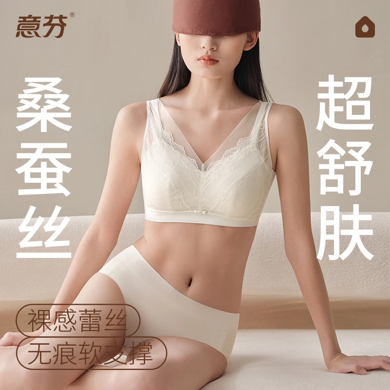 【大显小】意芬新款蕾丝纯欲无肩带薄款无痕内衣防下垂聚拢文胸