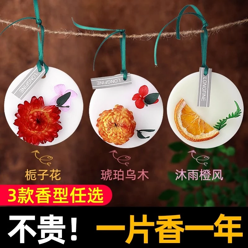 香薰蜡片室内家用衣服持久留香除臭清新精油香氛固体蜡块挂件