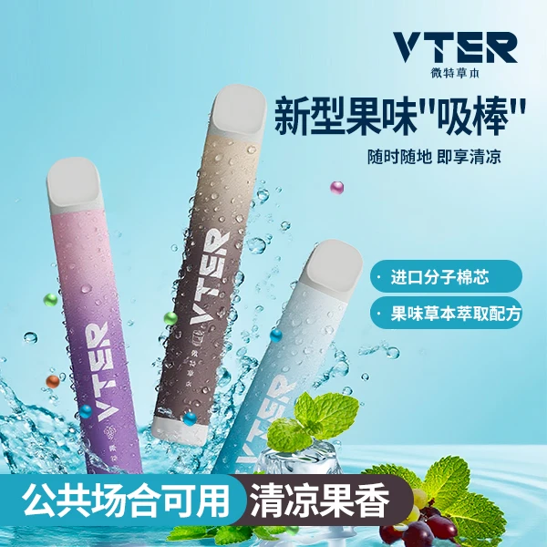 全口味果味吸棒清新嘴替代清凉草本便携不限场合新款高端