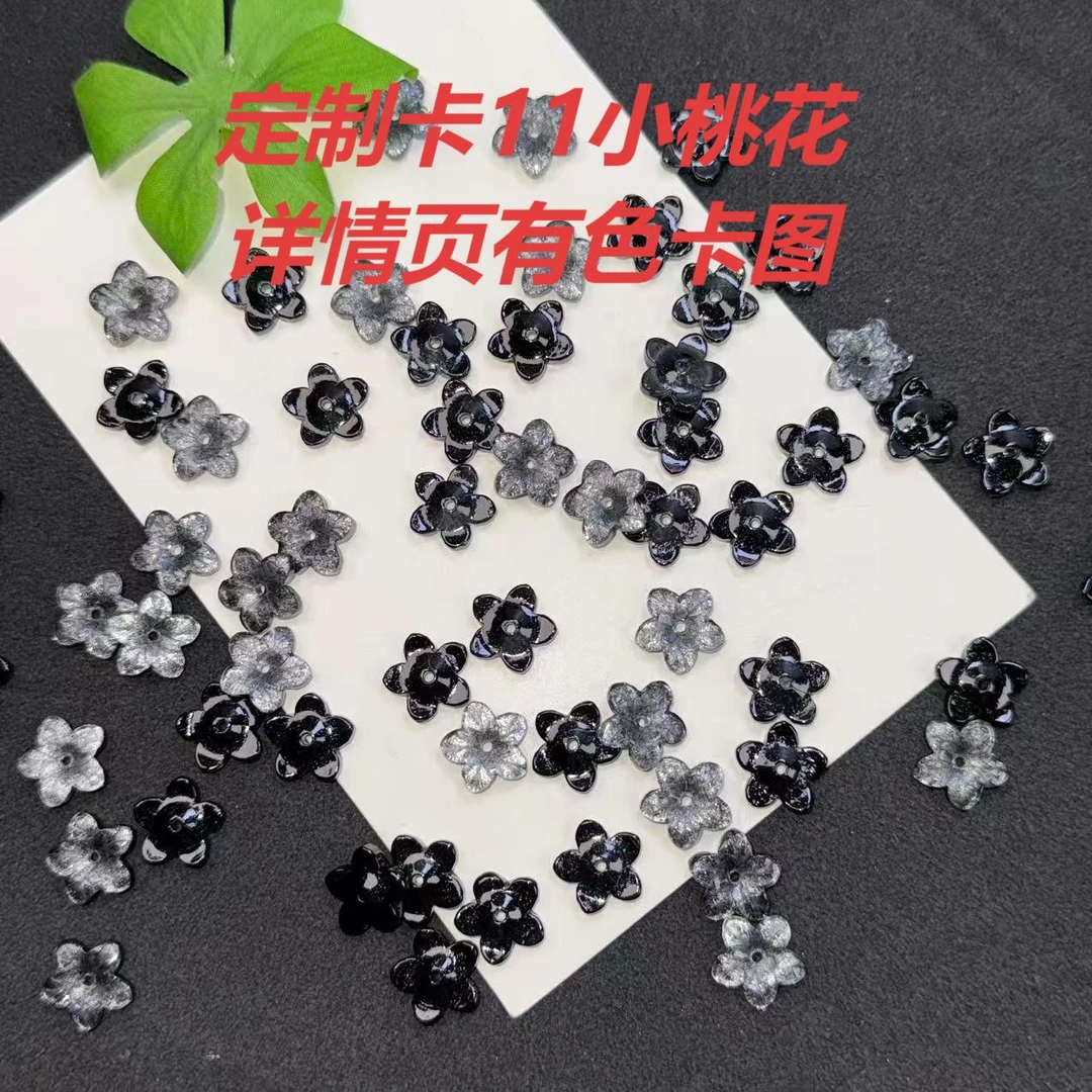创意DIY手工串珠定制琉璃小桃花