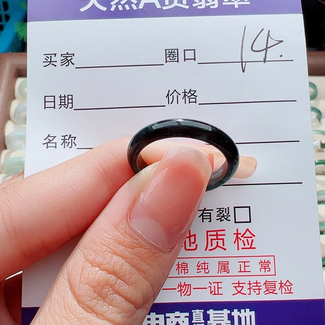未镶嵌戒指翡翠戒指