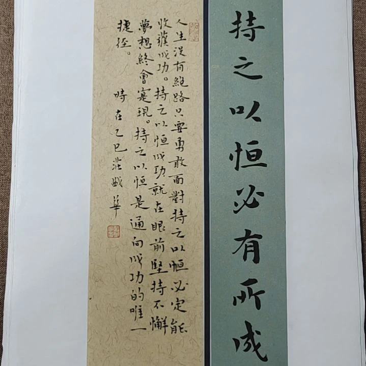 书法庄盛华书法作品