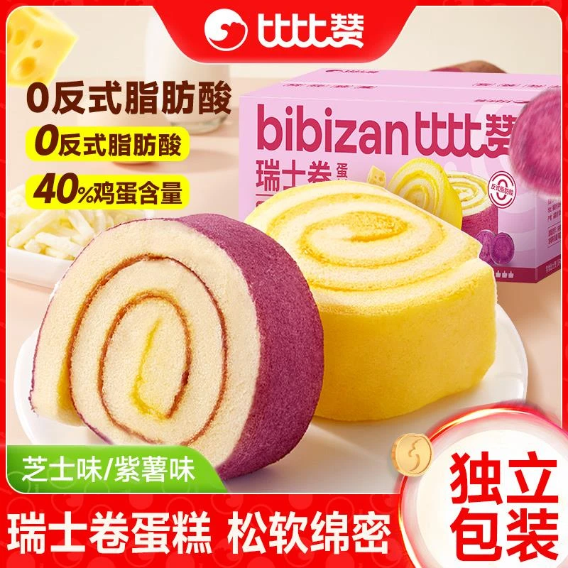 比比赞瑞士卷蛋卷面包早餐整箱小蛋糕点学生代餐下午茶休闲小零食