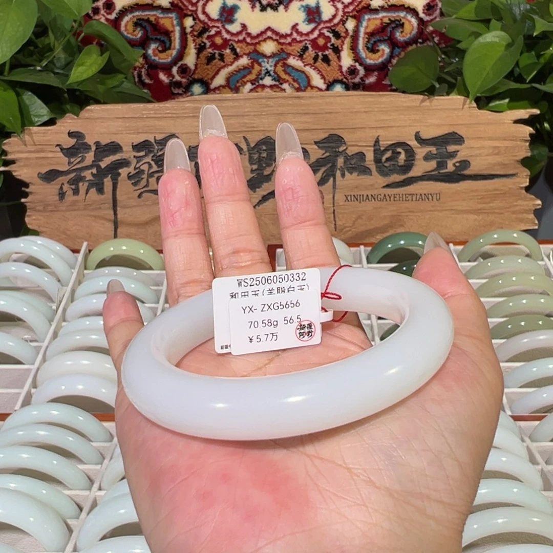 未镶嵌手镯和田玉（白玉）柔光羊脂白玉油膏泥鳅背手镯