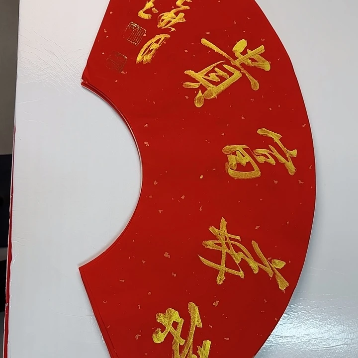 书法书法作品多次获奖