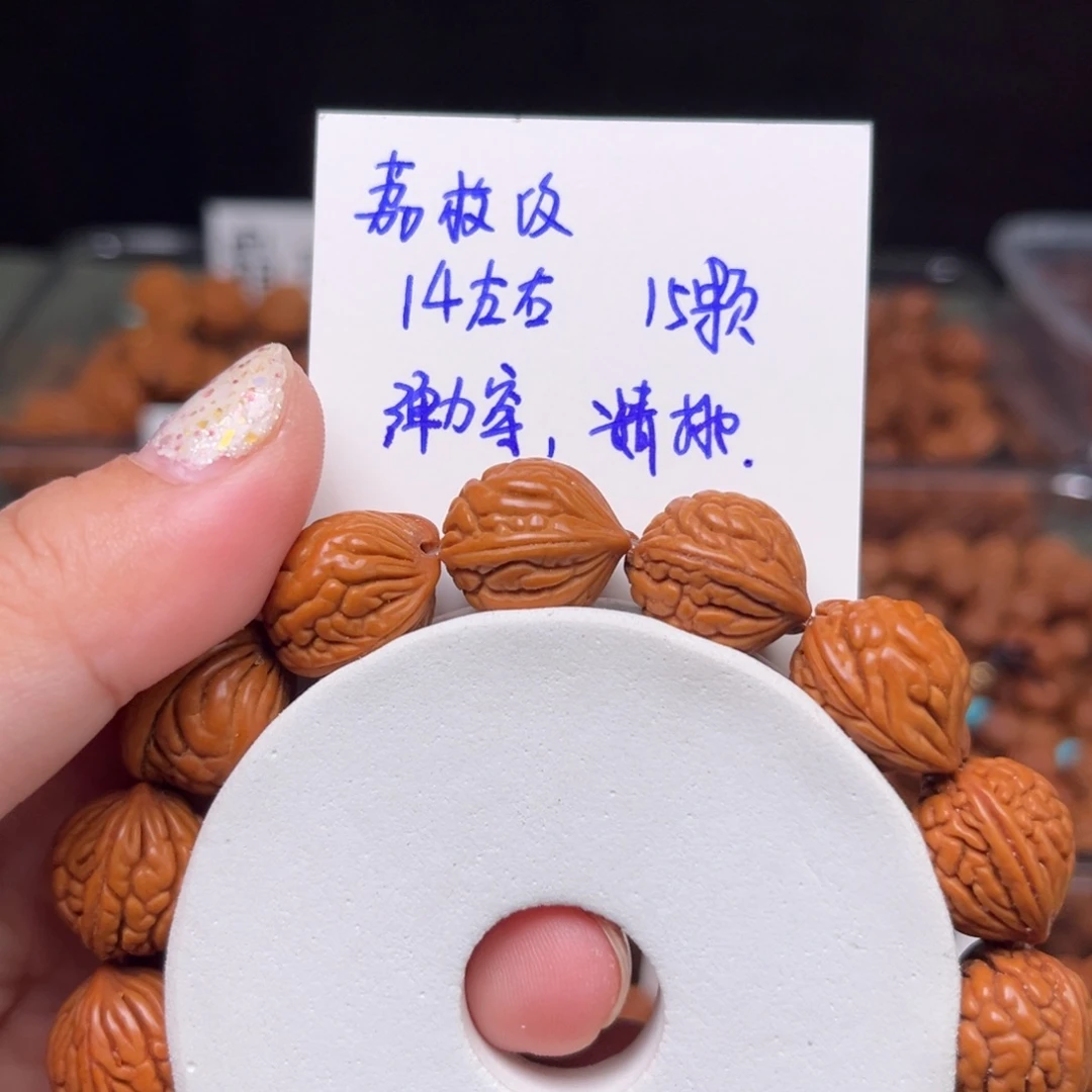 吊坠桃核14左右荔枝纹手串