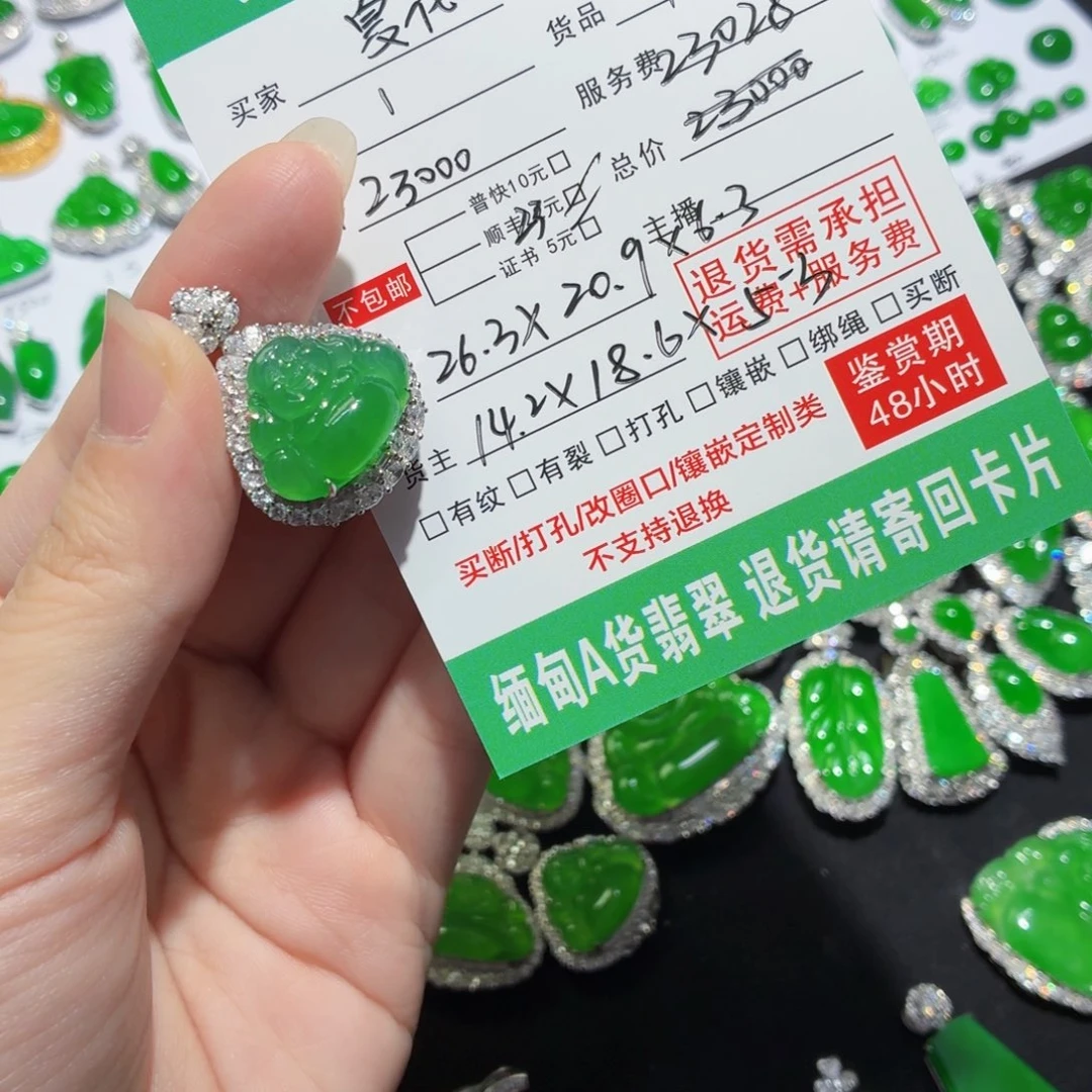 翡翠未镶嵌挂件佛公