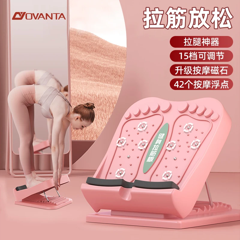欧梵达拉筋板专业拉伸小腿踏板神器腿部专用健身脚压站立家用倾斜