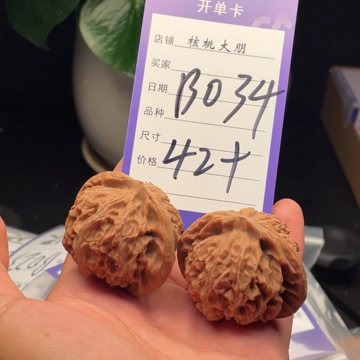 核桃灯42尺
