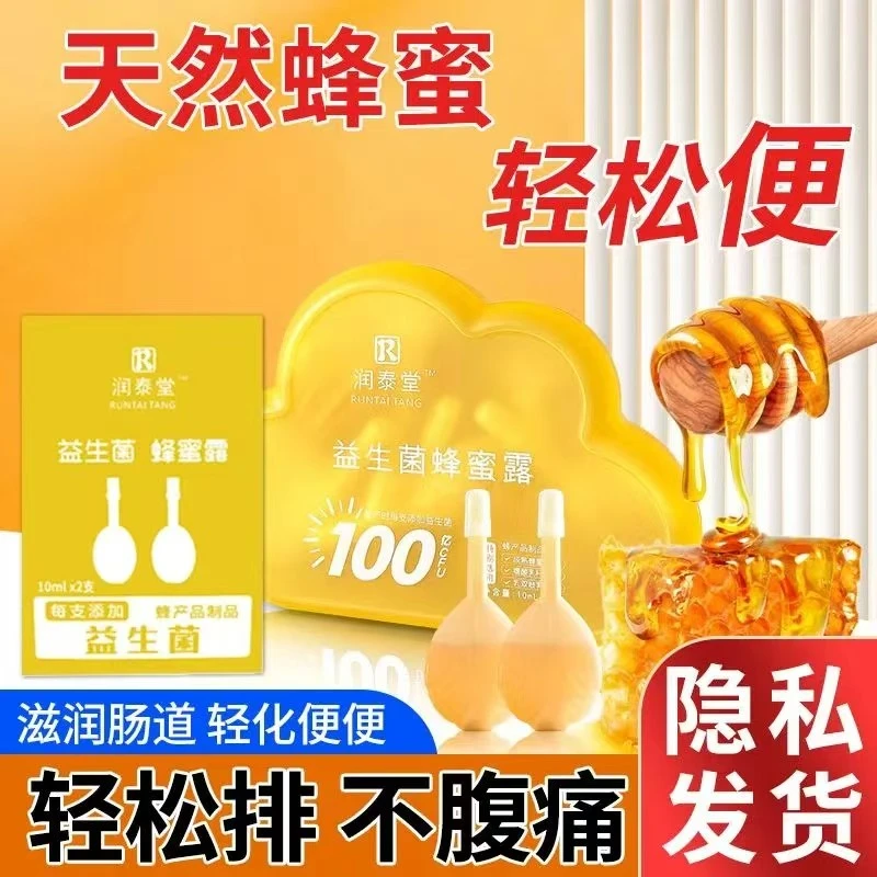 蜂蜜露孕妇专用十五周老人儿童通用不依赖100亿益生菌天然优质蜜