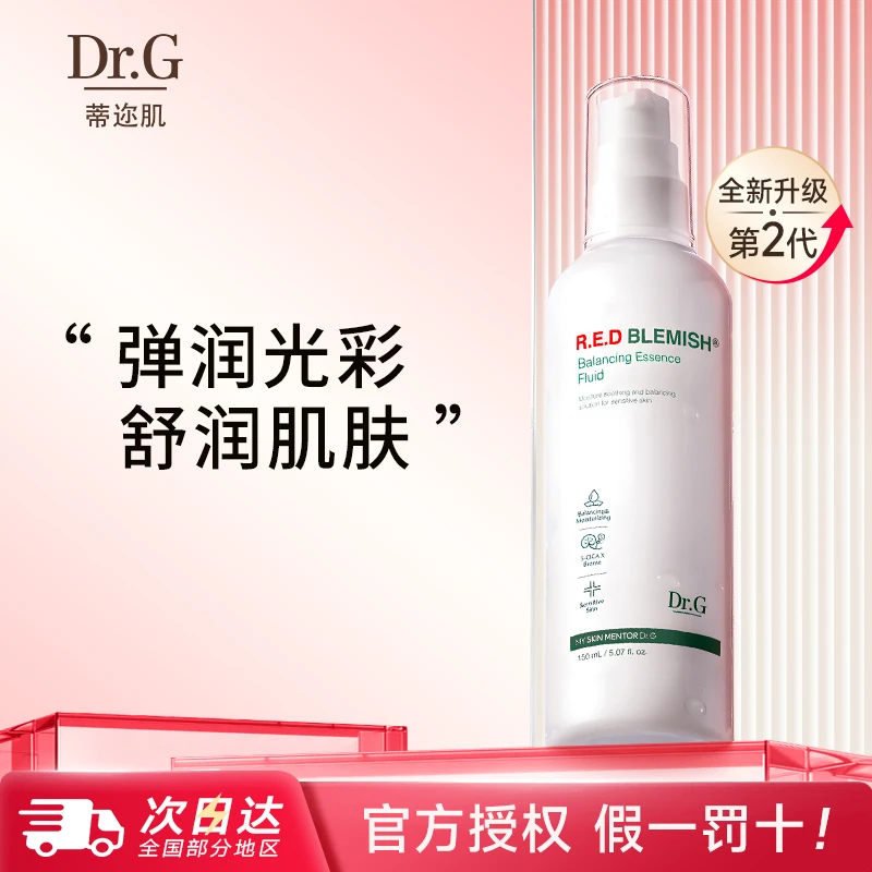 Dr.G/蒂迩肌Dr.G/Drg舒润修护精华多效乳液补水保湿修护敏感肌