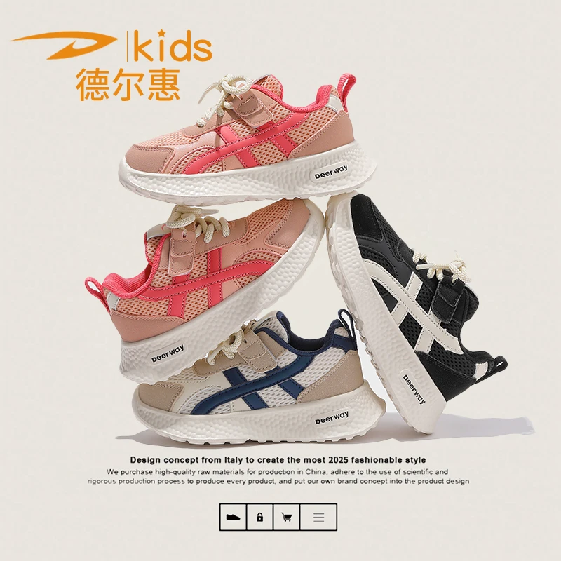 德尔惠25年秋季新款儿童运动鞋男女童跑步鞋双网面软底1103-1730