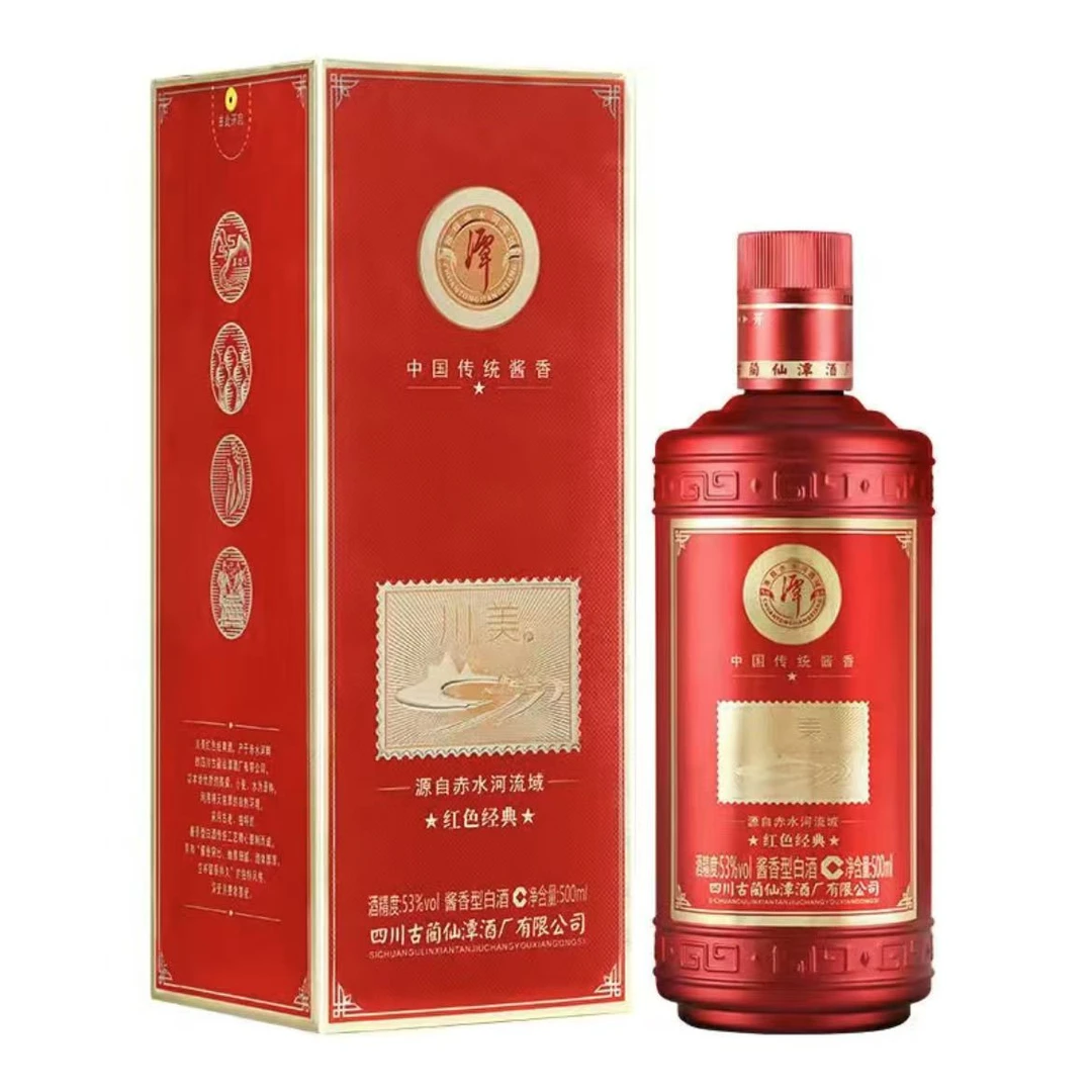潭酒潭酒川美红色经典53度酱香型白酒500ml宴请自饮佳品53度500