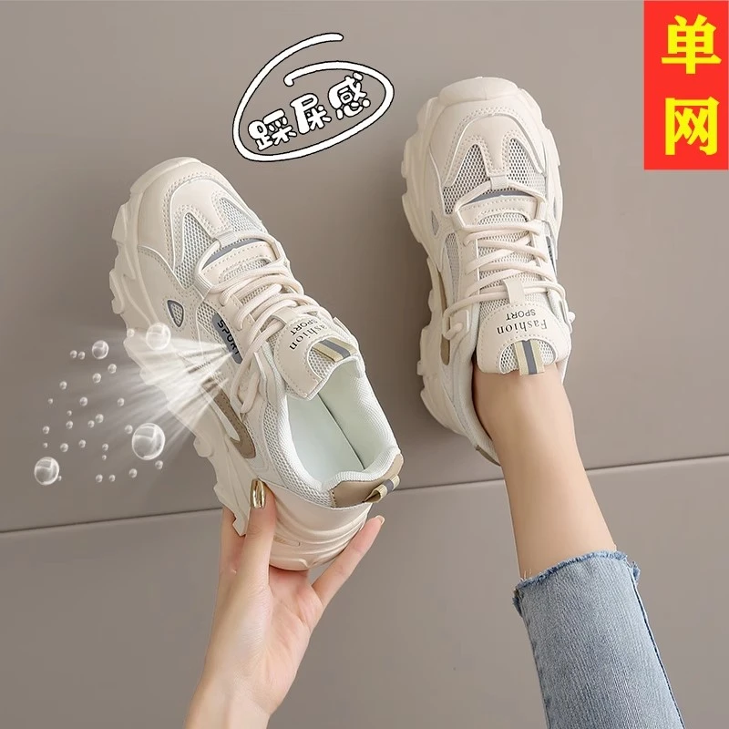 Moleubak单网老爹鞋女款2025夏季踩屎感软底运动鞋透气网面跑步鞋