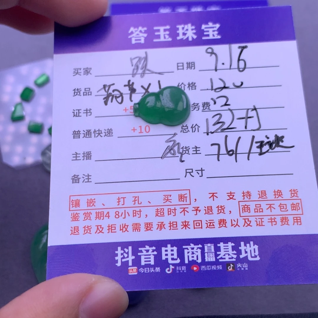 颈饰未镶嵌翡翠跌*