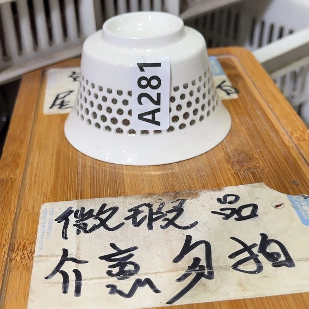 微瑕疵介意勿拍陶瓷器皿
