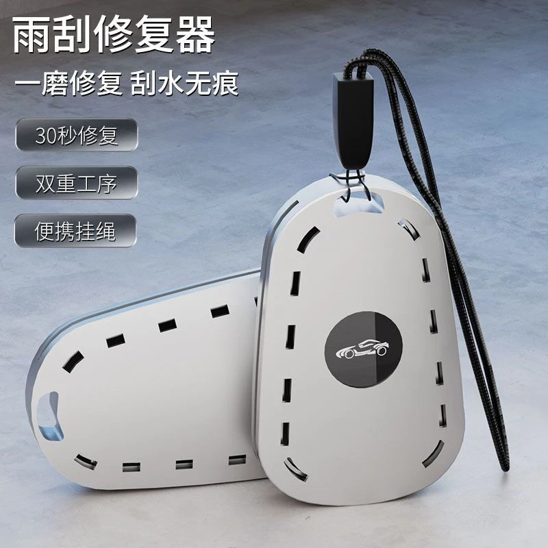 汽车雨刮修复器雨刷片胶条修复器雨条雨片划痕修复工具雨刷条通用