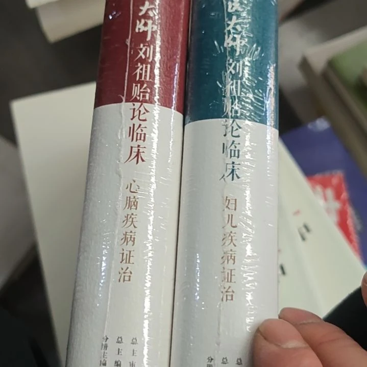国医大师两本一套精装塑封全新。