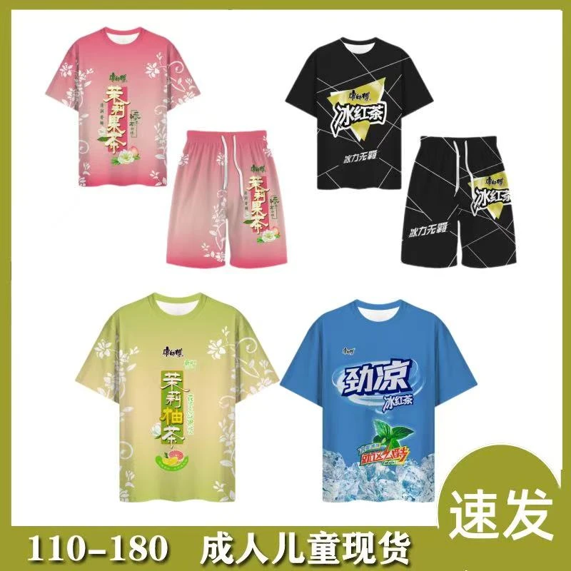 夏季爆款冰红茶T恤短袖上衣短裤套装夏季战衣劲凉背心短袖两件套