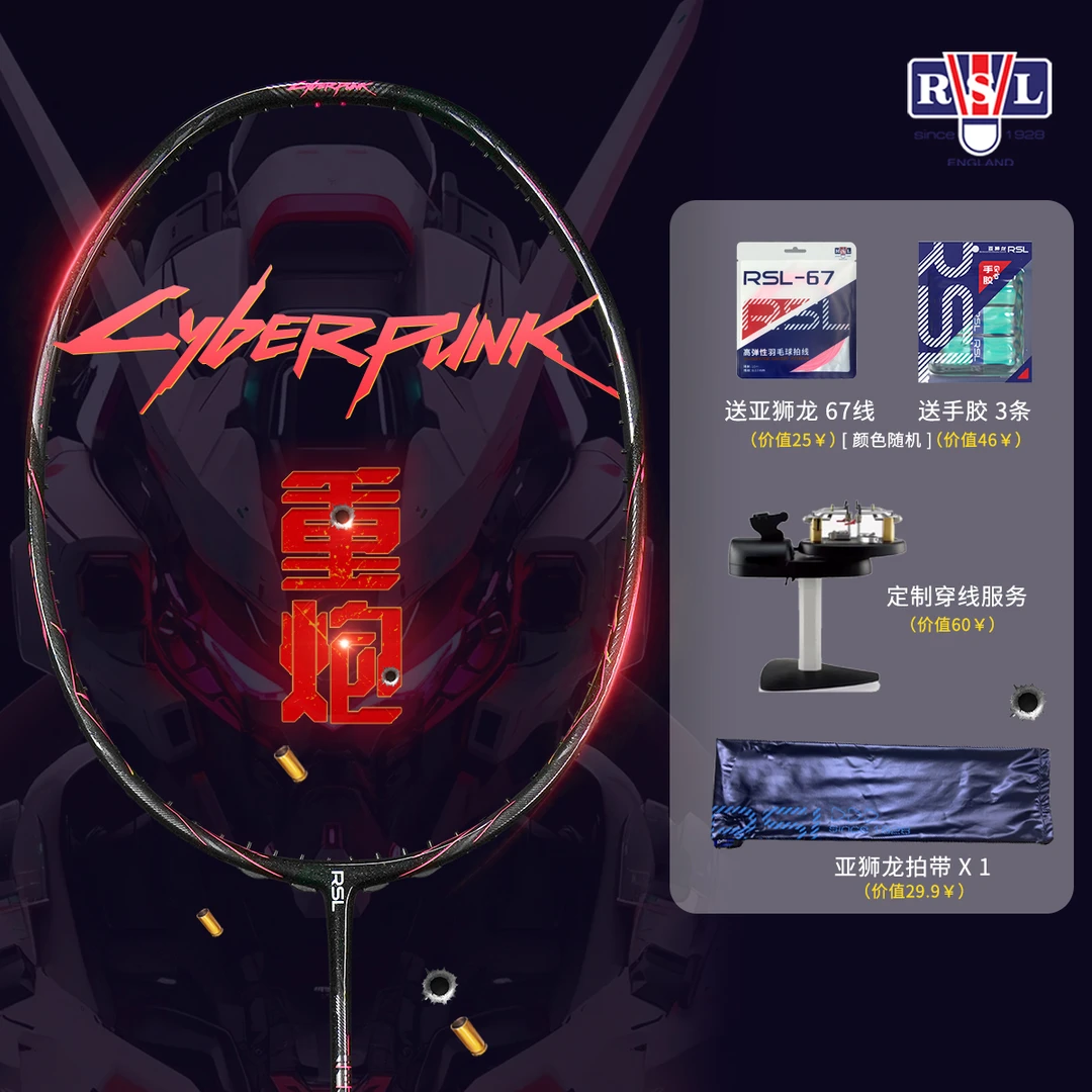 RSL/亚狮龙【九九专属】重炮暴力进攻单拍官方正品100zz框型球拍