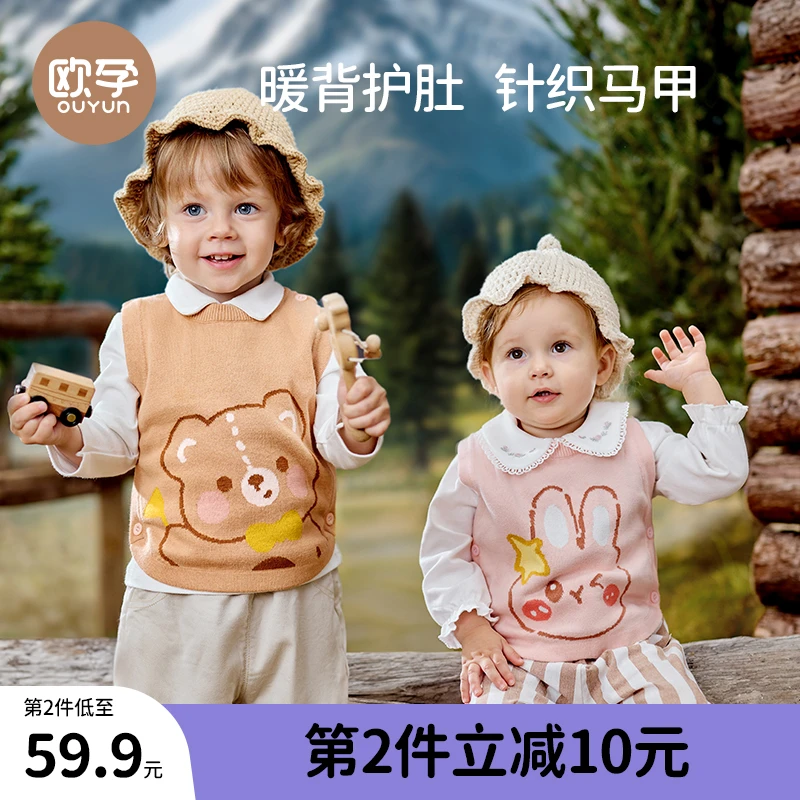 欧孕婴儿马甲春秋外穿2025新款宝宝针织马甲儿童纯棉女童男童背心