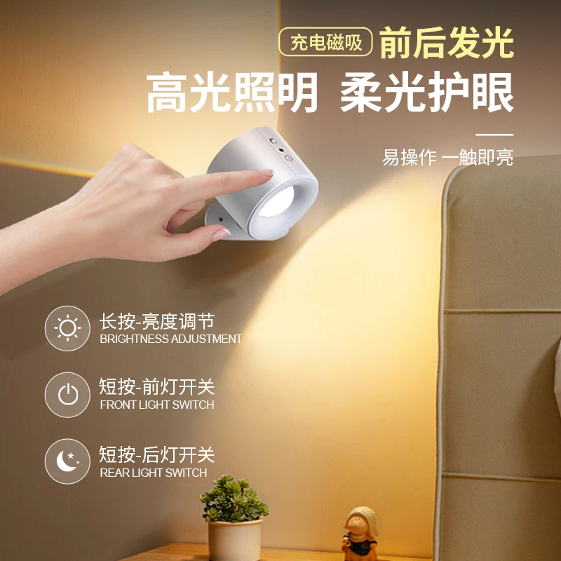 家用壁灯免接线免打孔阅读灯客厅背景墙氛围充电射灯氛围灯床头灯