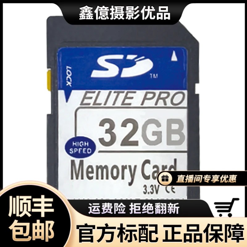未拆封  品牌高端专业摄影摄像内存卡