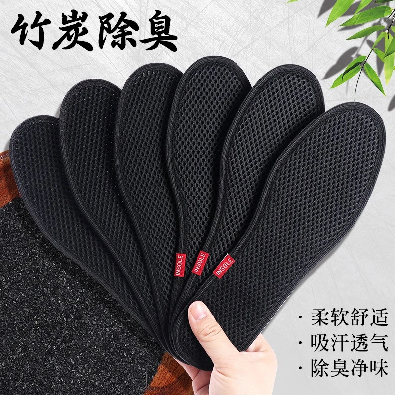 汗燃竹炭吸汗鞋垫网眼竹炭鞋垫防臭吸汗透气男女运动鞋皮鞋鞋垫