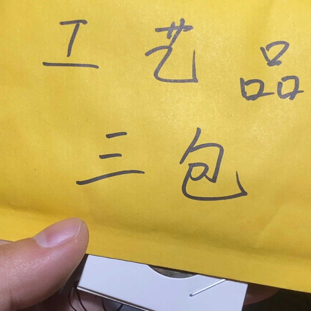 杰***藏工艺品钱币2组三包