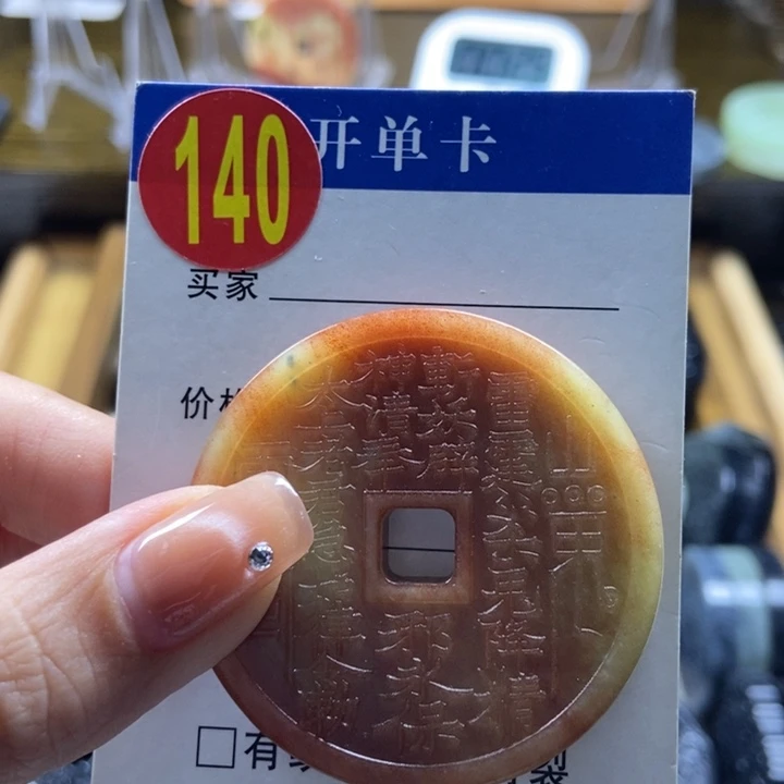 蛇纹石玉挂件未镶嵌用****宁