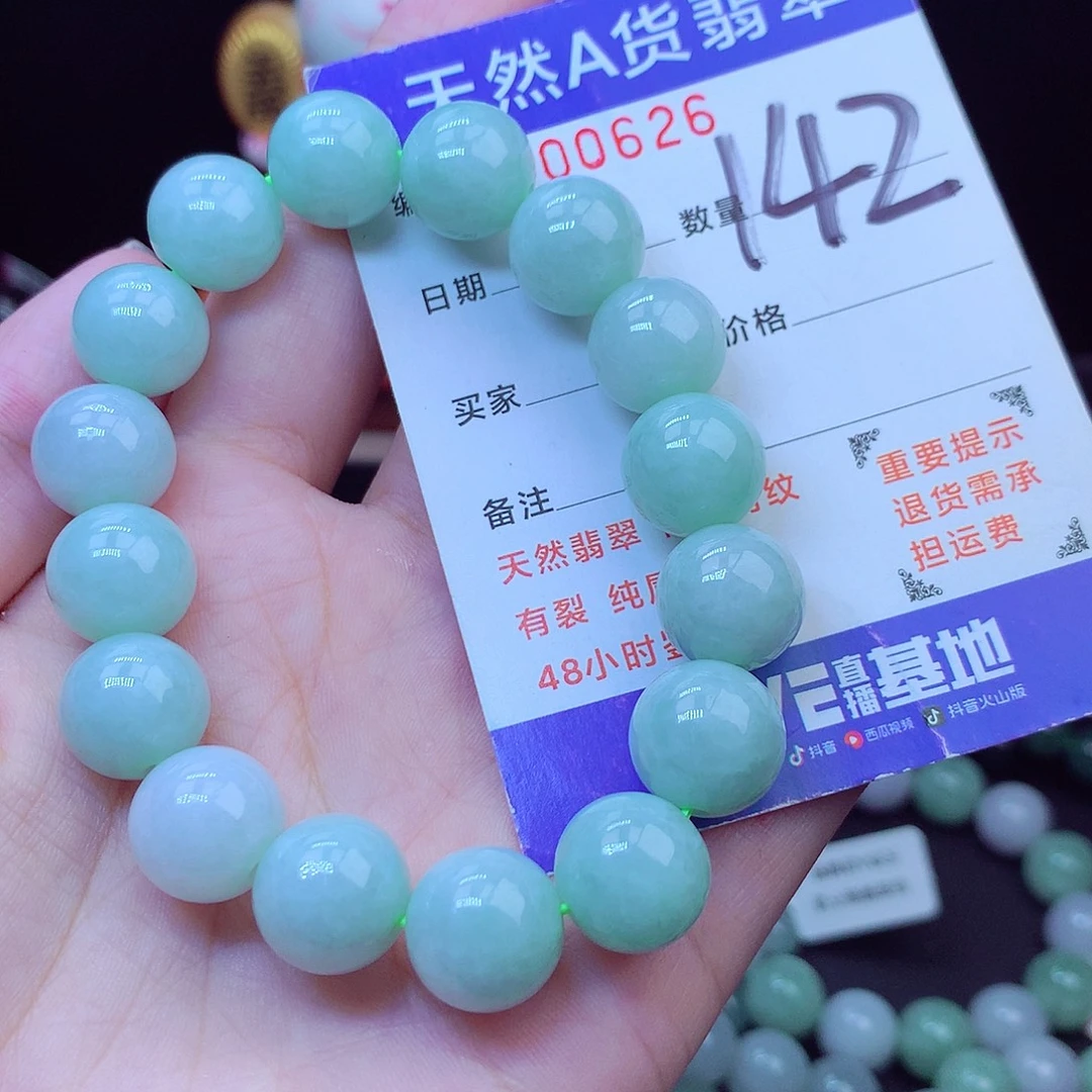 翡翠未镶嵌毛衣链13➕