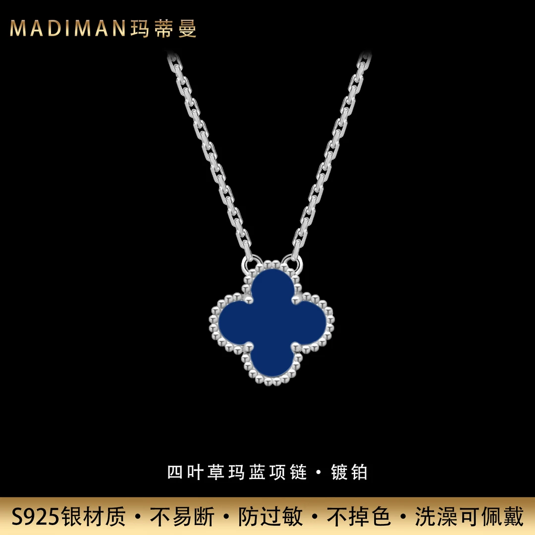 MADIMAN/玛蒂曼 坠链均925银 轻奢四叶草玛蓝纯银项链镀铂不掉色