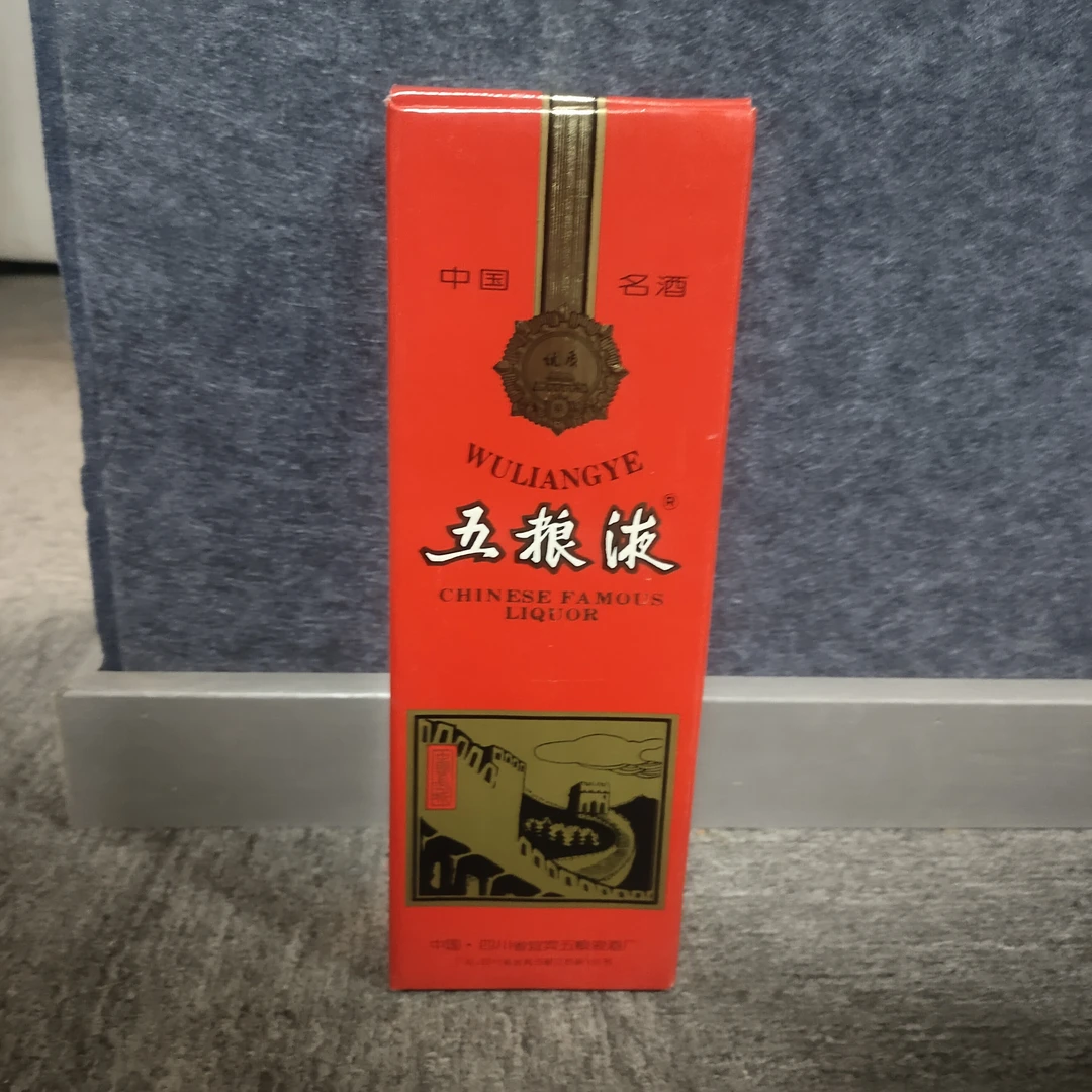1995年五粮液长城塑盖52度500ml2-M25ET006D88-01