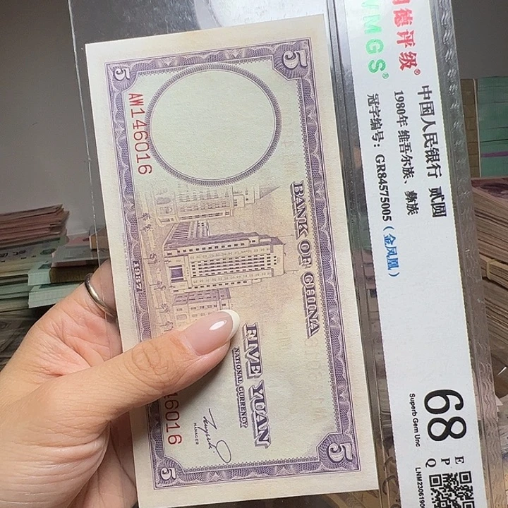 退市人民币一张如图