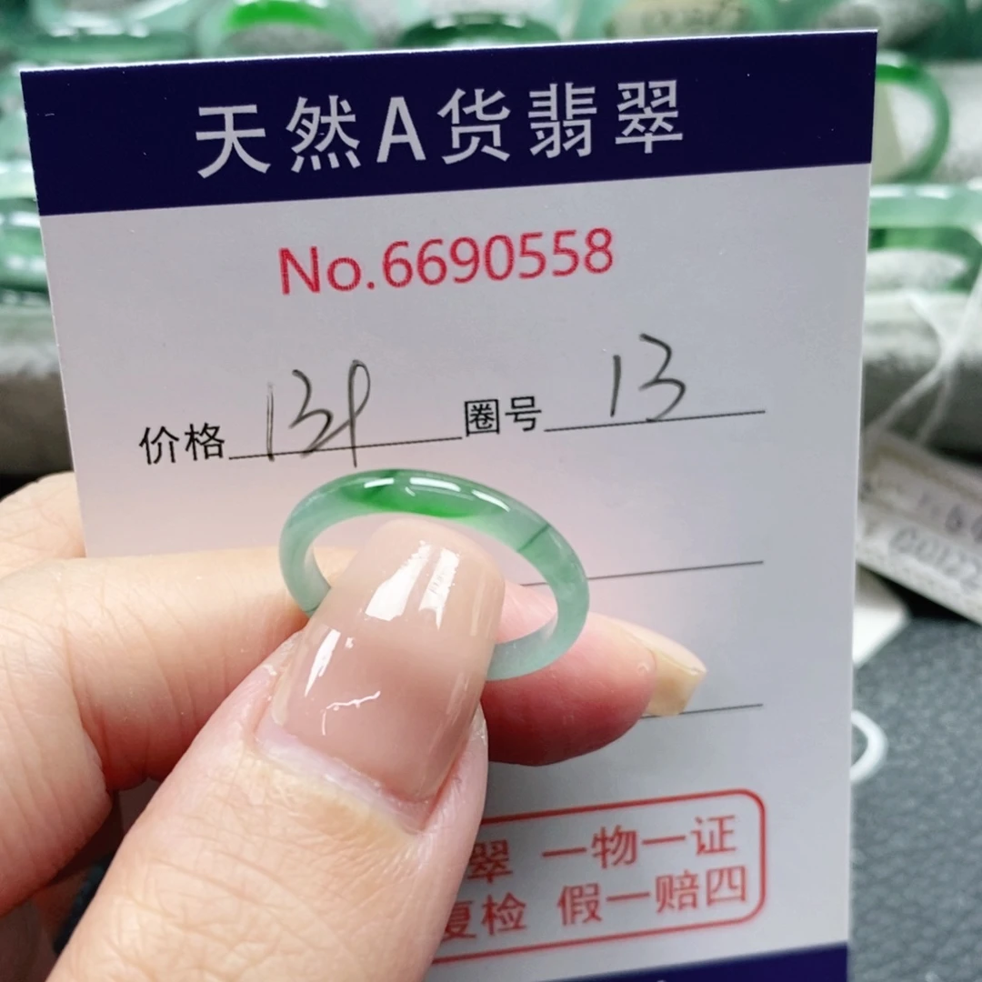 悟***8翡翠未镶嵌戒指天然