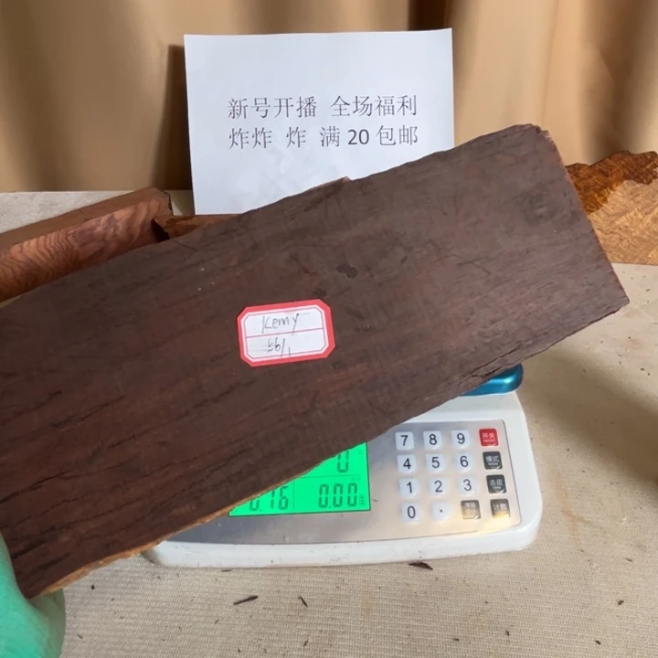 k***y檀香紫檀（小叶紫檀）