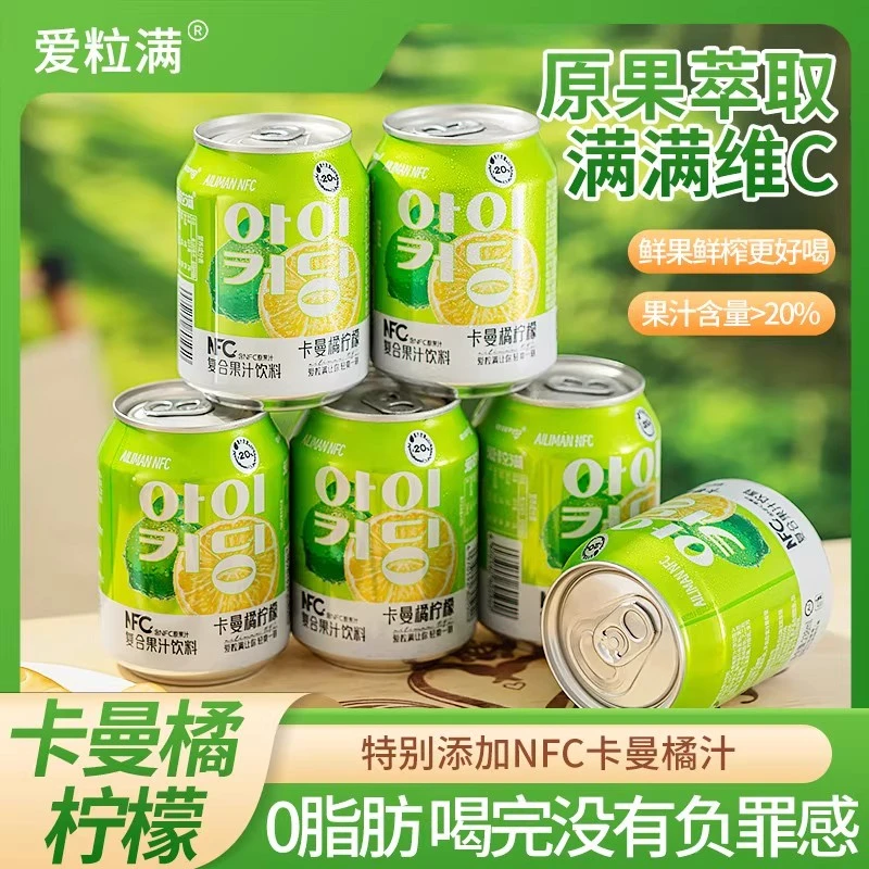 【整箱10罐】休闲饮品果汁草莓葡萄车厘子卡曼橘柠檬果汁饮料可批发