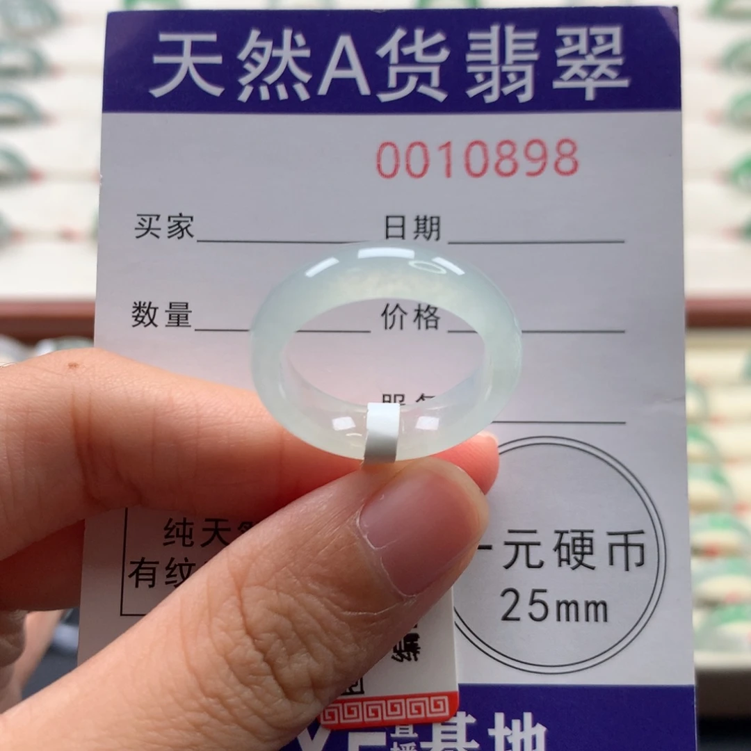 翡翠未镶嵌戒圈16-17圈口