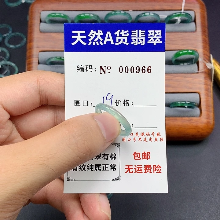 未镶嵌戒指翡翠翡翠