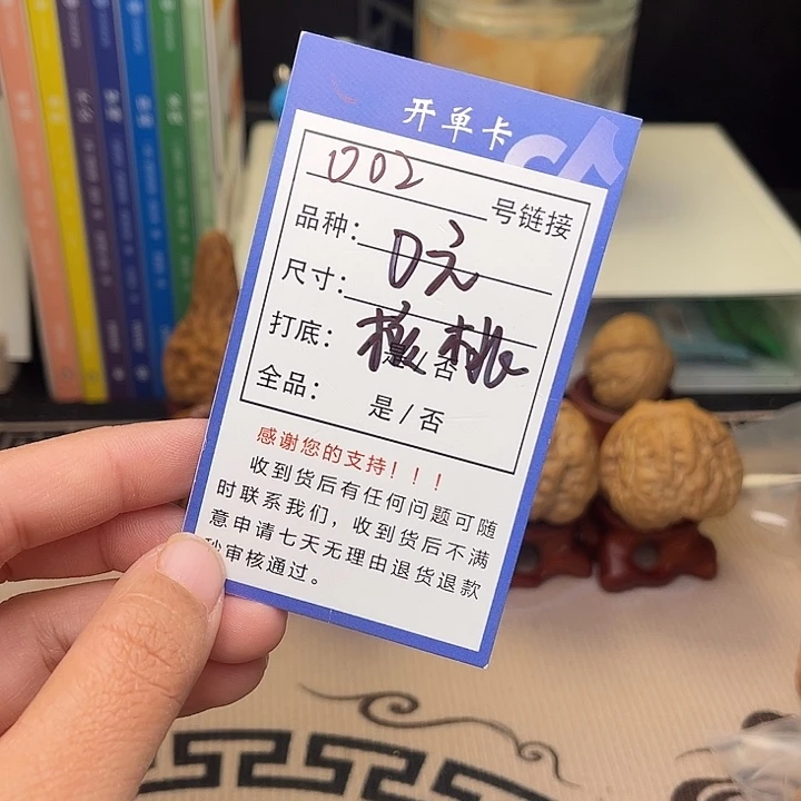 骑***提文玩核桃手捻核桃002
