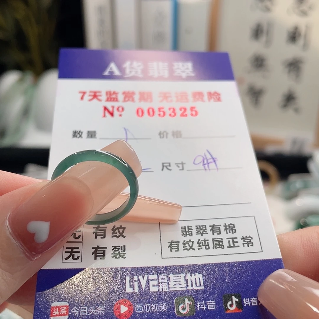 冰***吃翡翠未镶嵌戒指翡翠戒指