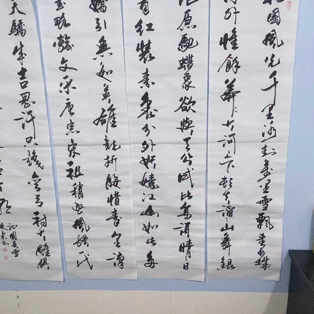 书法老师精品书法