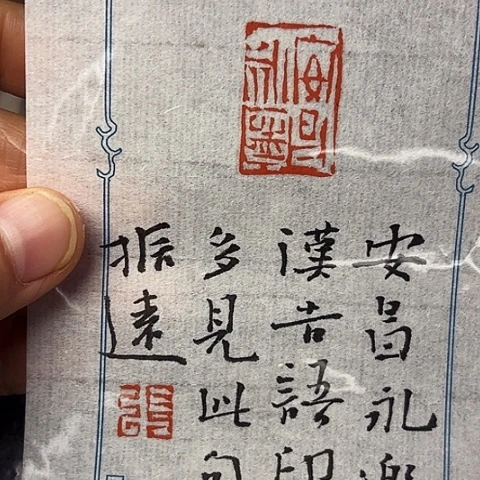 青田石印石微丝篆刻