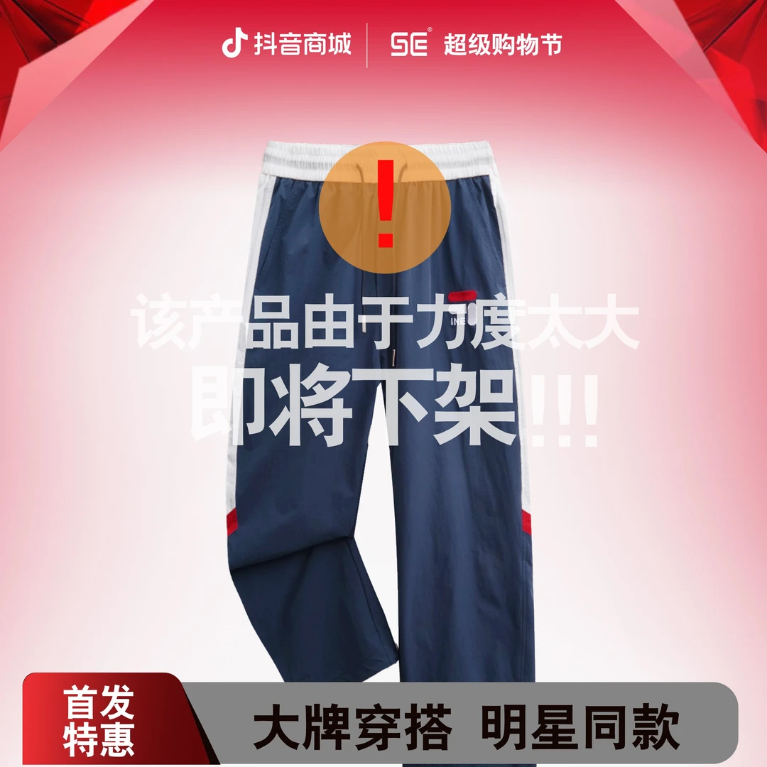 supercolor【老钱风休闲裤】25ss//新款潮流拼接撞色设计卫裤 6