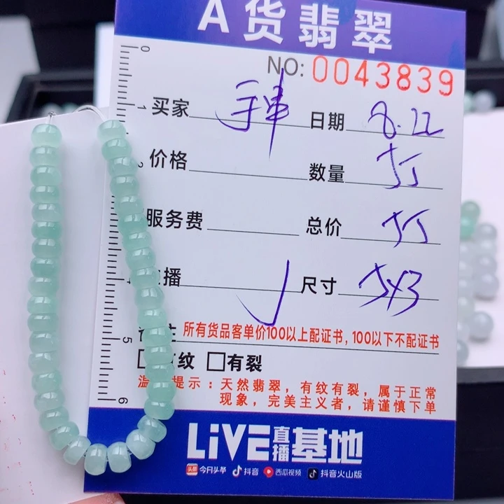 手链翡翠未镶嵌多样性