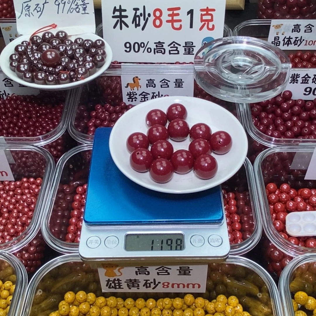 天然辰砂紫金1.8 一套