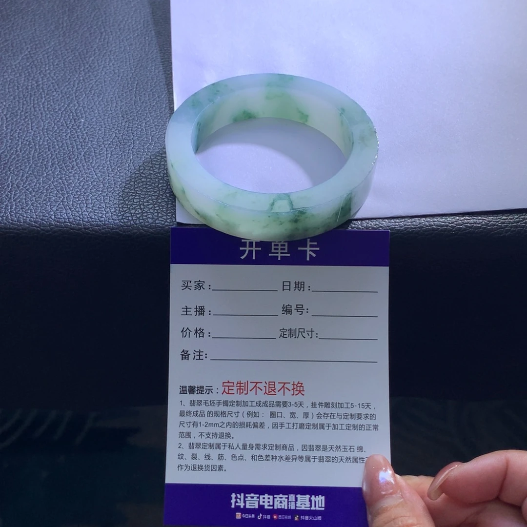 无***局未镶嵌手镯定制翡翠