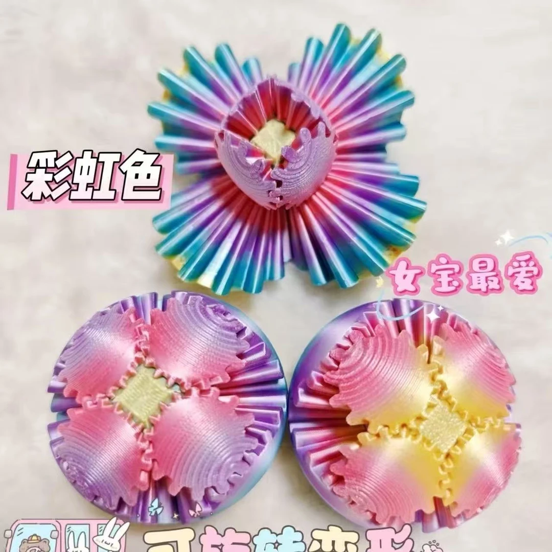 元旦礼物3D打印齿轮球益智解压玩具魔幻酷炫多彩球形3D魔方