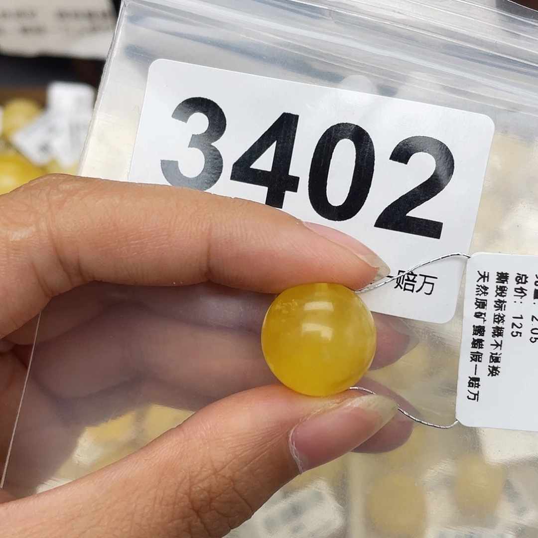 蜜蜡未镶嵌珠宝奇石15.4平头